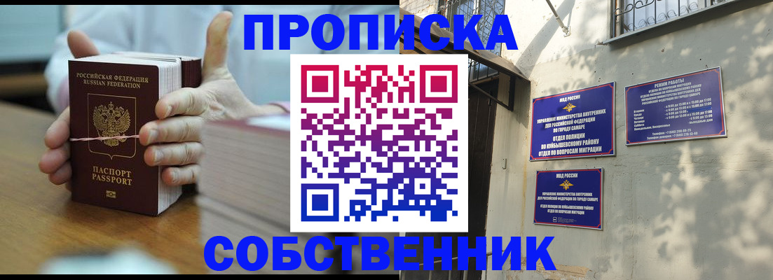 временная регистрация собственник в Находке