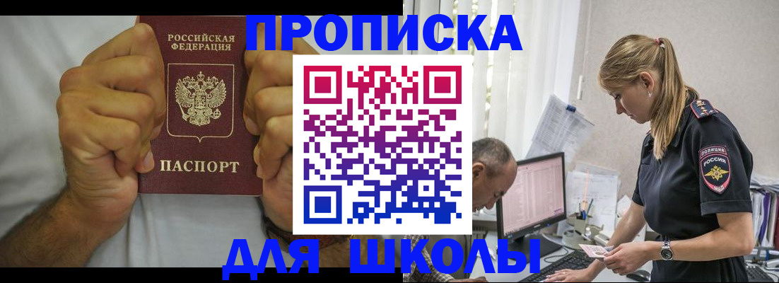 регистрация для дет. сада в Находке