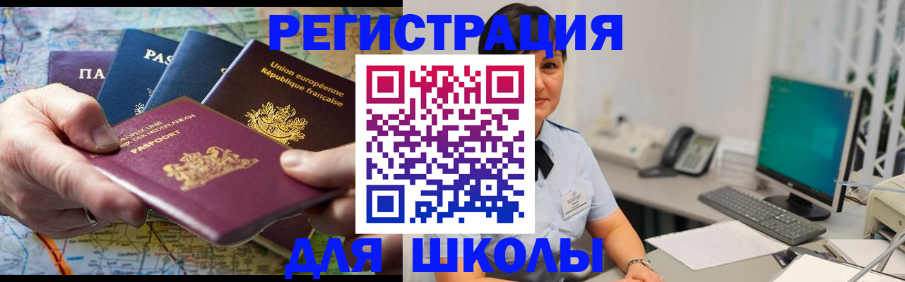 прописка для кредита в Находке