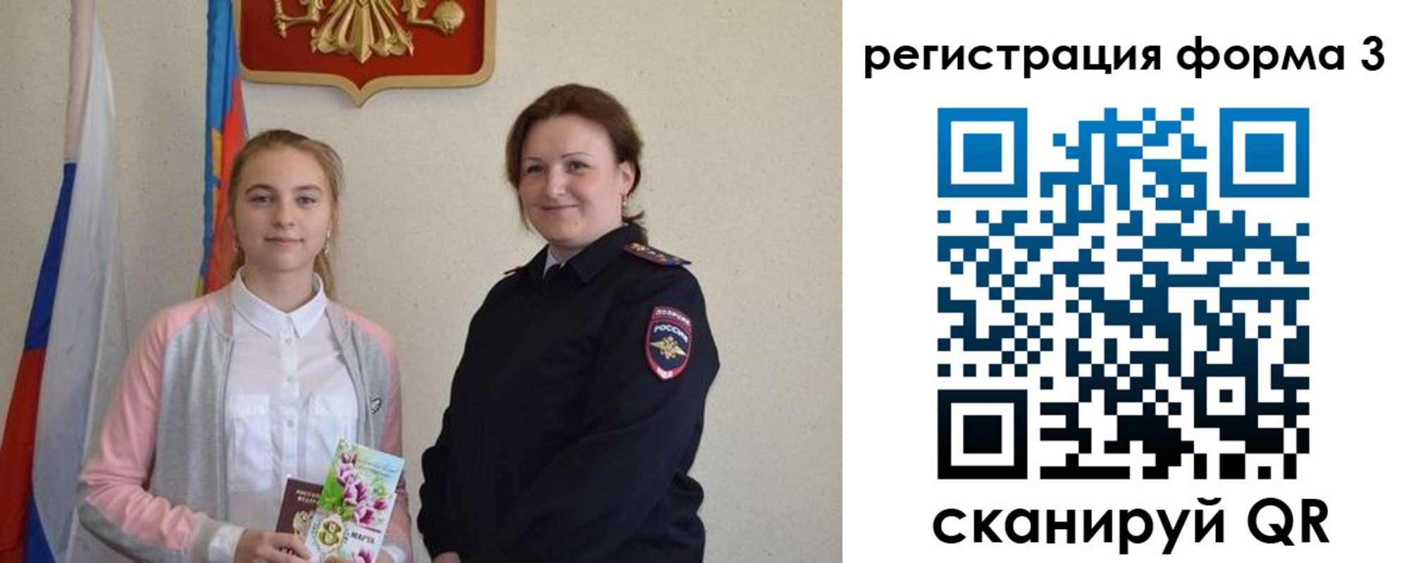 прописка паспорт в Находке