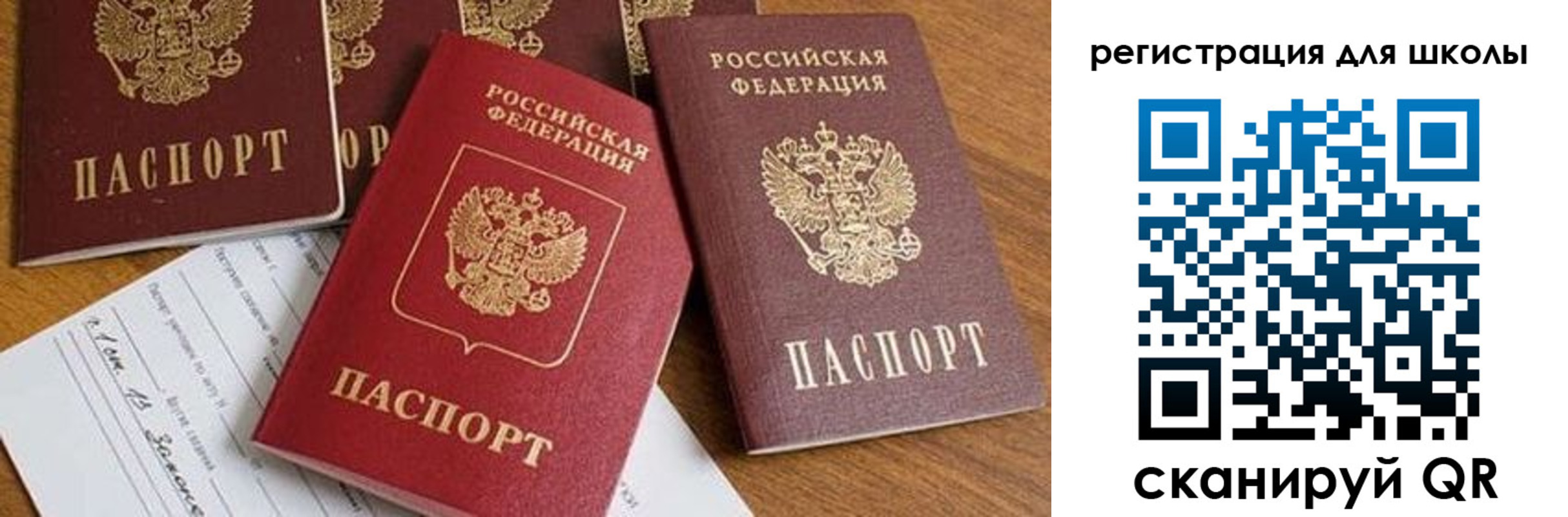 регистрация для дет. сада в Находке