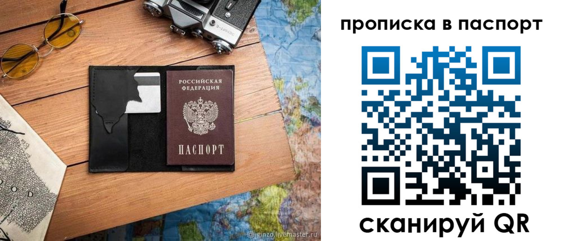 прописка регистрация в Находке