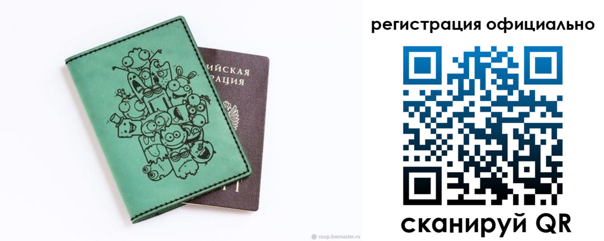 регистрация для дет. сада в Находке