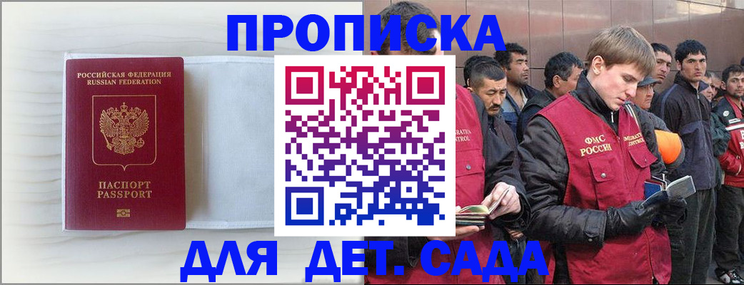 найти адрес прописки в Находке