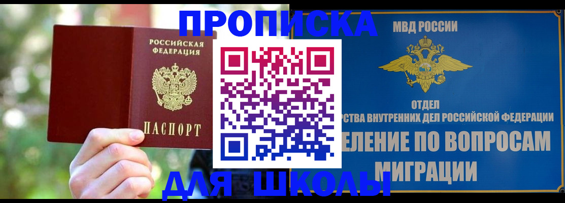 временная регистрация купить в Находке