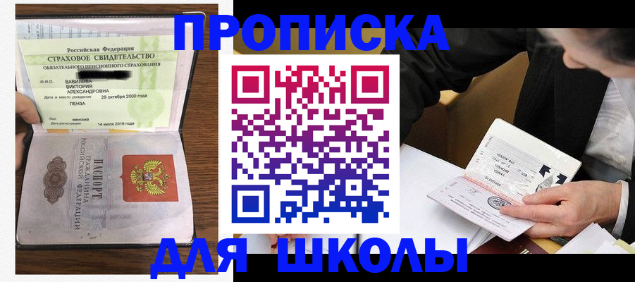 временная регистрация недорого в Находке