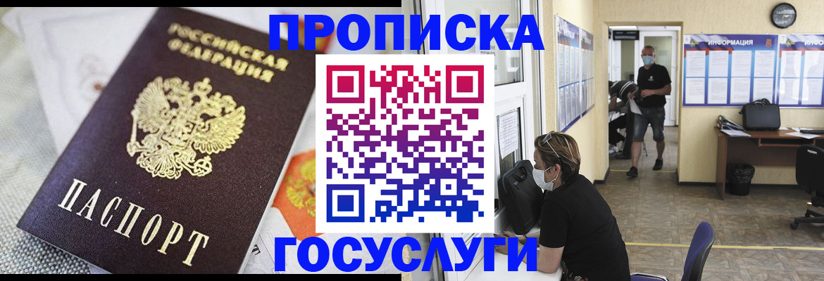 временная регистрация адрес в Находке