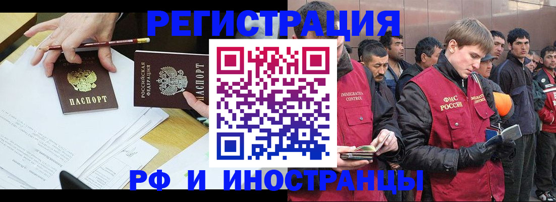 прописка регистрация в Находке