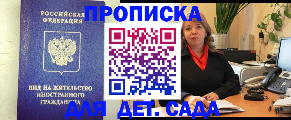 регистрация для школы в Находке