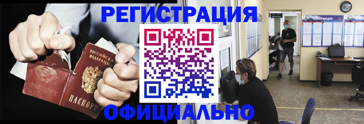 временная регистрация надежно в Находке