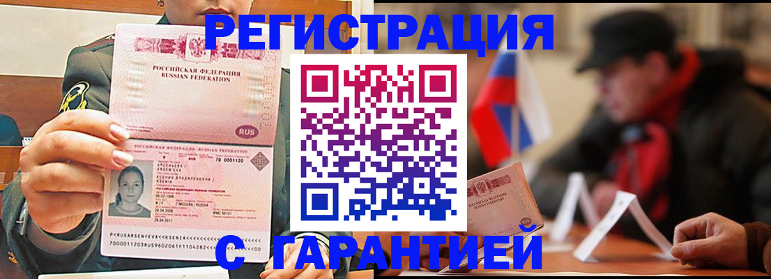 прописка поиск в Находке